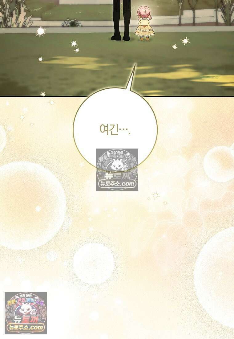 이 가문은 막내가 살립니다 24화 3