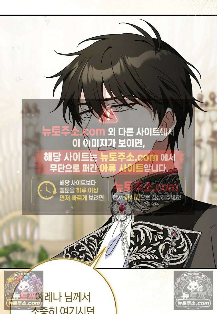 이 가문은 막내가 살립니다 24화 4