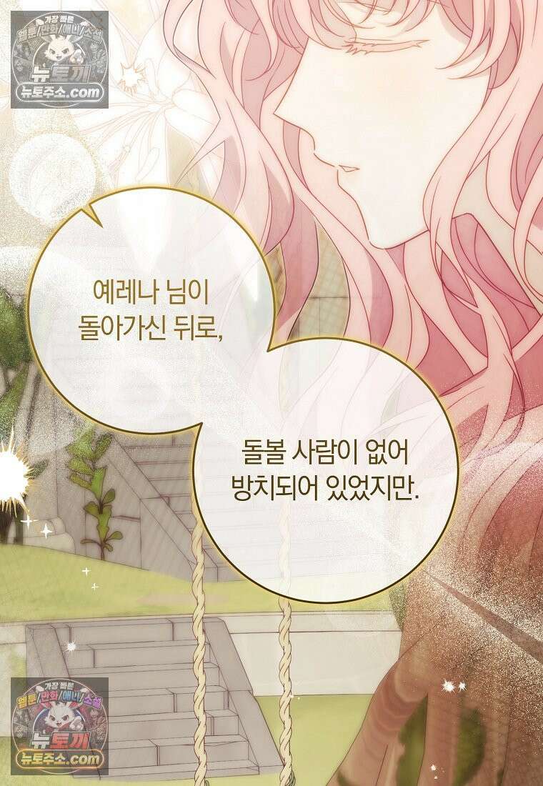 이 가문은 막내가 살립니다 24화 6