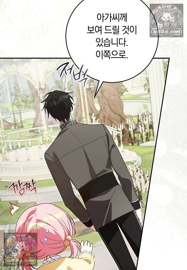 이 가문은 막내가 살립니다 24화 8
