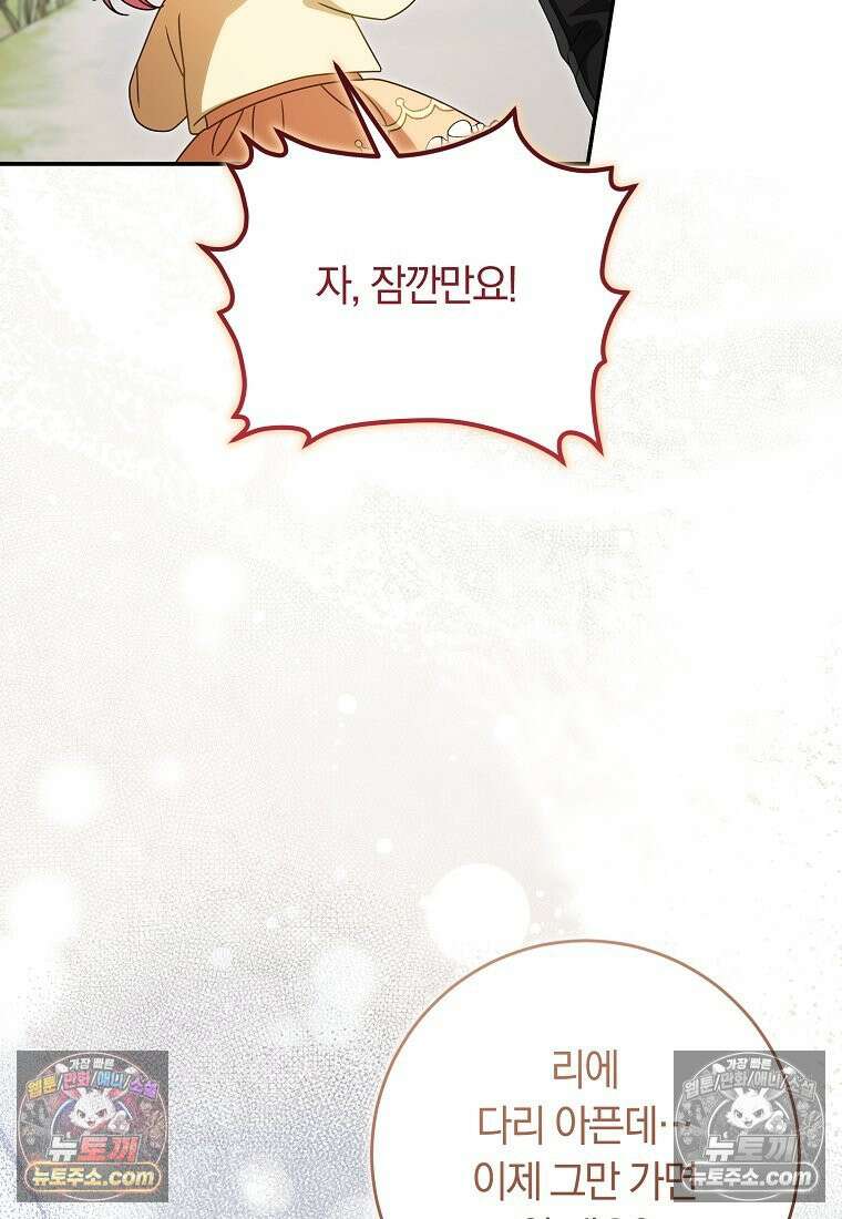 이 가문은 막내가 살립니다 24화 9