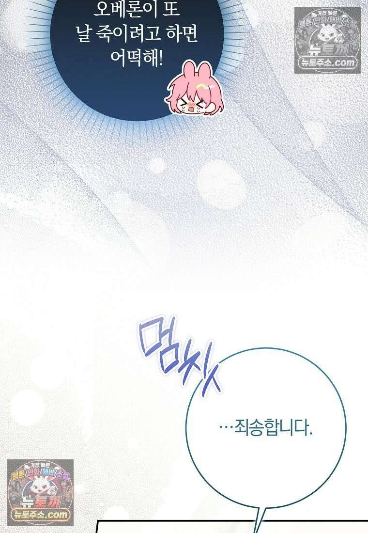 이 가문은 막내가 살립니다 24화 11