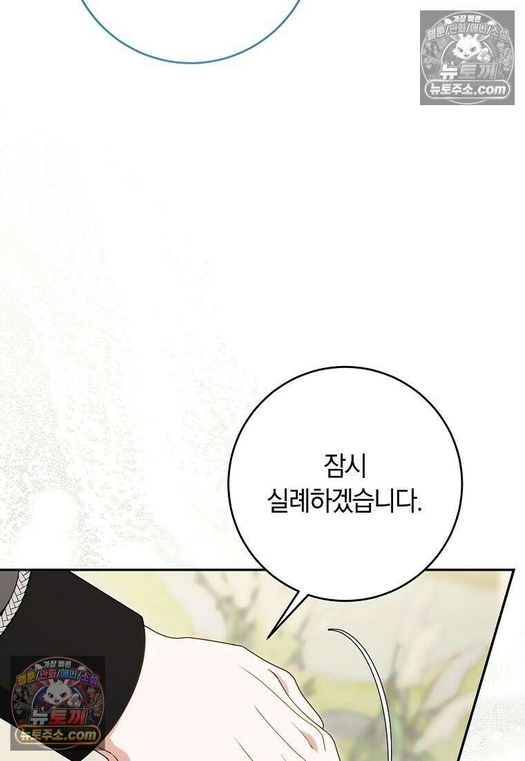 이 가문은 막내가 살립니다 24화 13