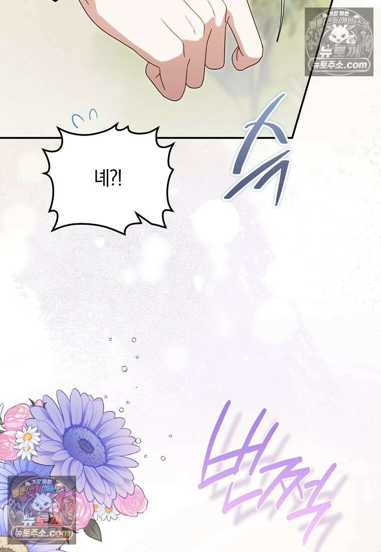 이 가문은 막내가 살립니다 24화 14