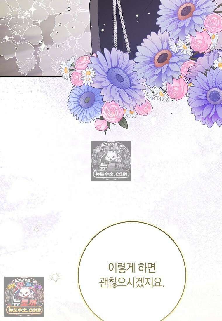 이 가문은 막내가 살립니다 24화 16
