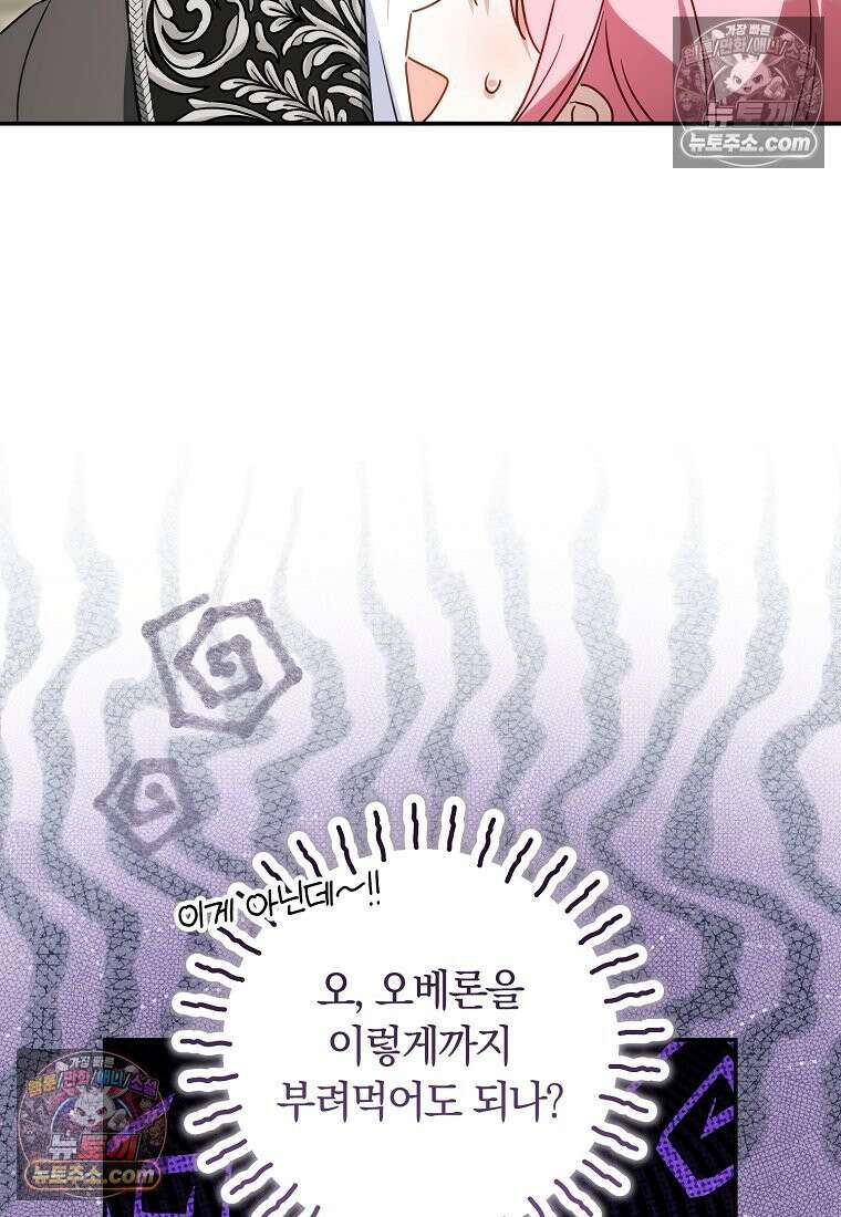 이 가문은 막내가 살립니다 24화 18