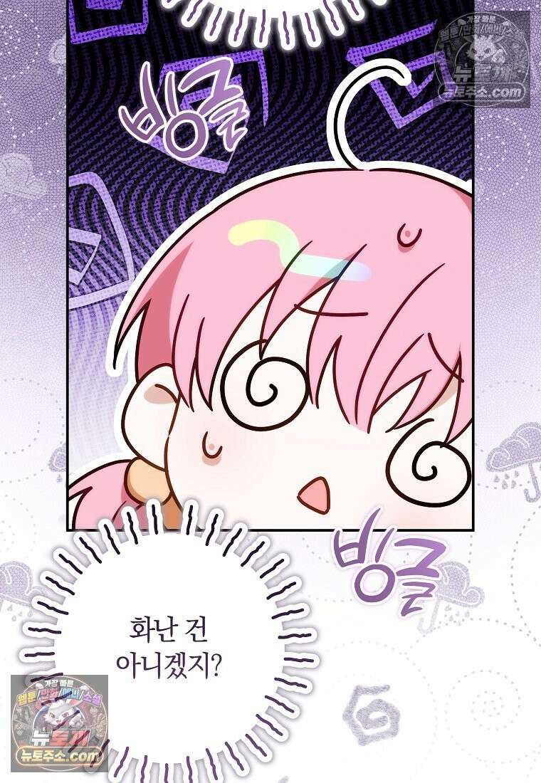 이 가문은 막내가 살립니다 24화 19