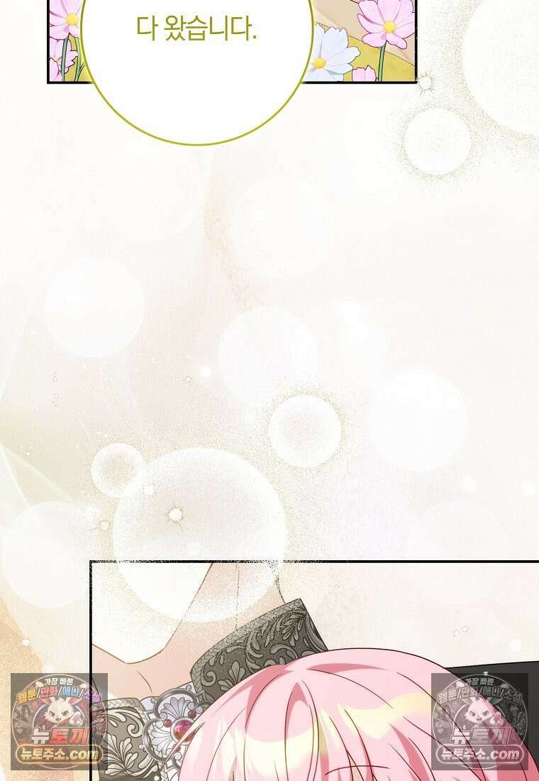 이 가문은 막내가 살립니다 24화 23