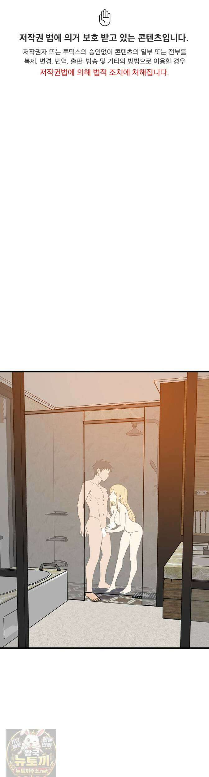 성적떡상 108화 1
