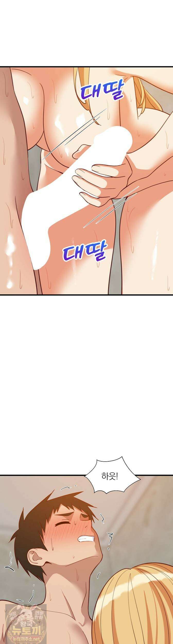 성적떡상 108화 2