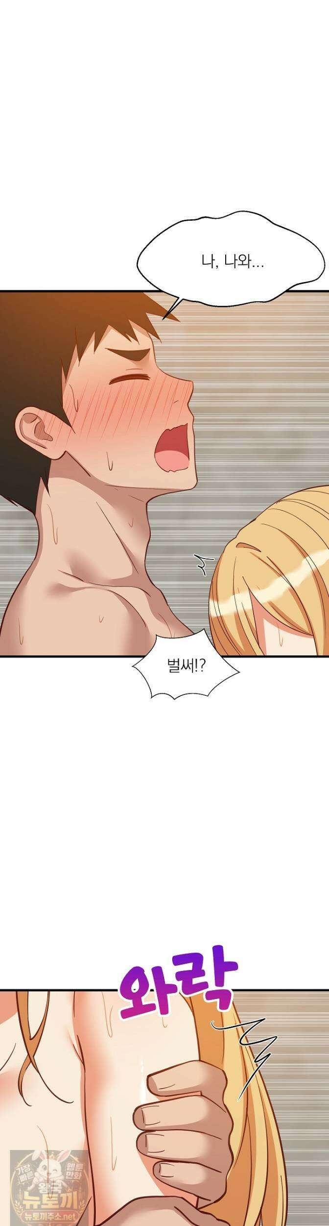성적떡상 108화 6