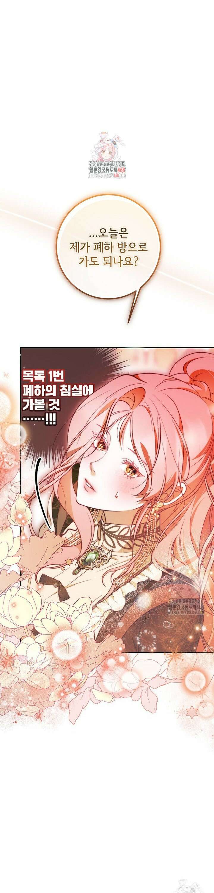 마음이 이끄는 대로 40화 1