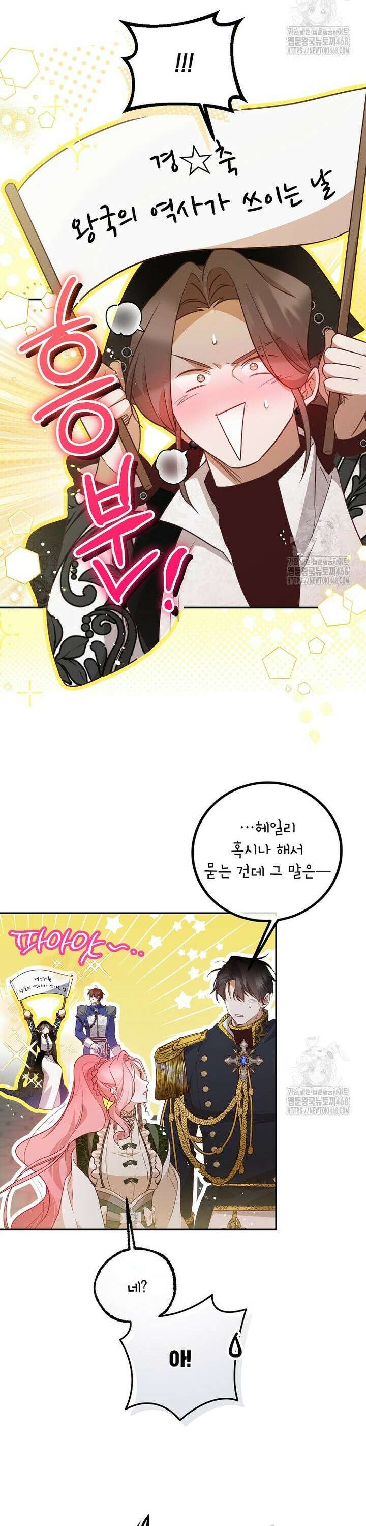 마음이 이끄는 대로 40화 2