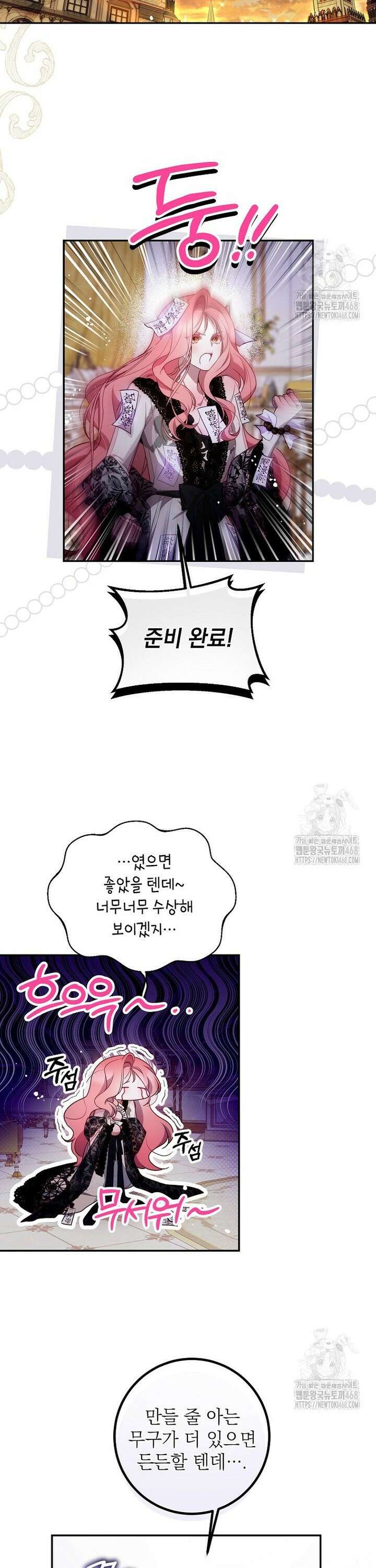 마음이 이끄는 대로 40화 6