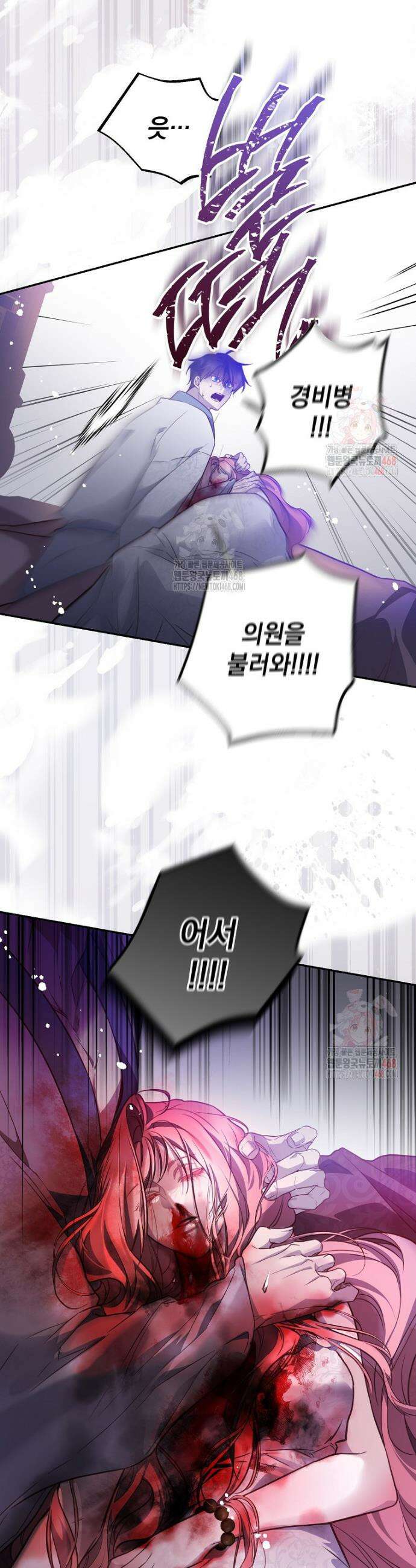 마음이 이끄는 대로 50화 3