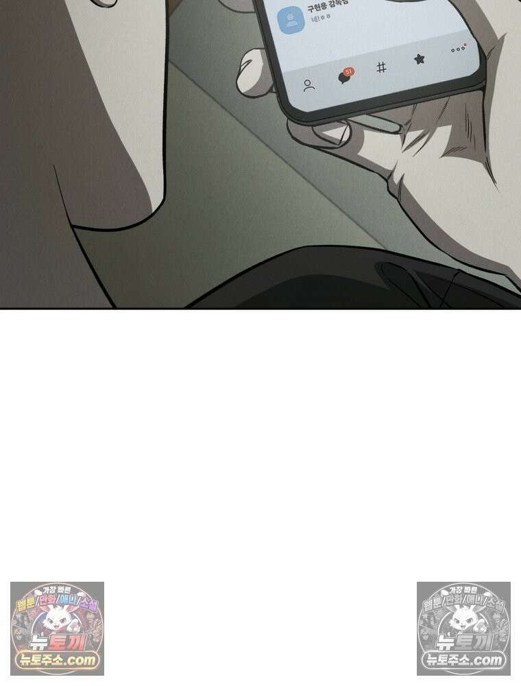 진심으로 5화 6