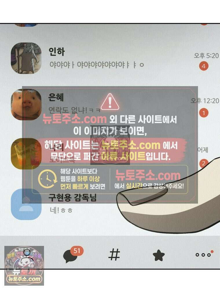 진심으로 5화 7