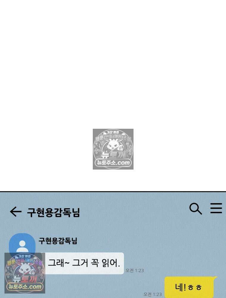 진심으로 5화 8