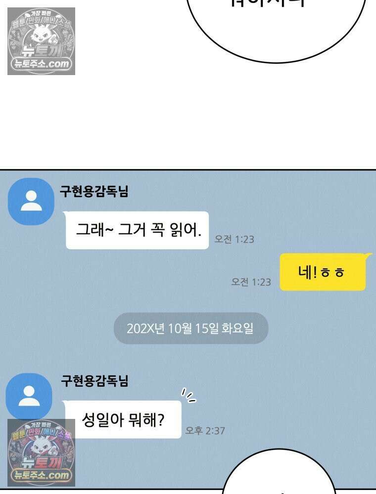 진심으로 5화 11