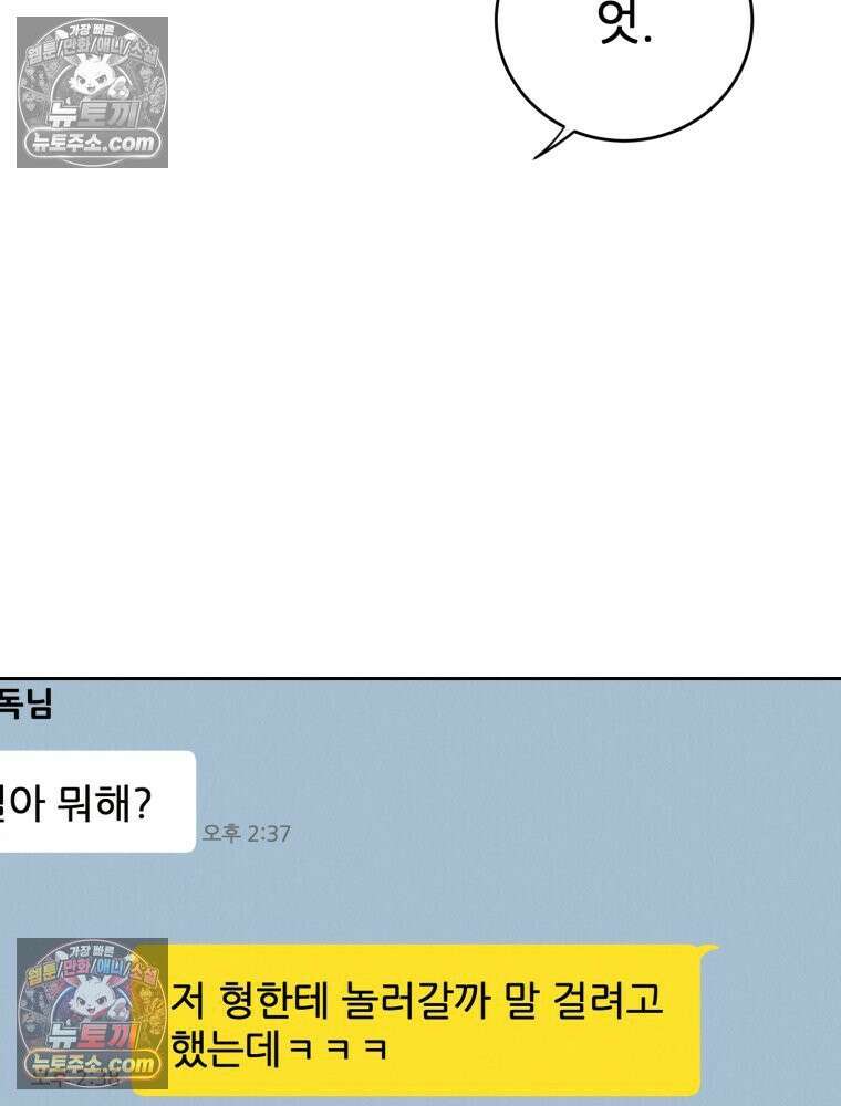 진심으로 5화 12