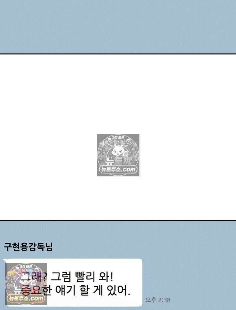 진심으로 5화 13