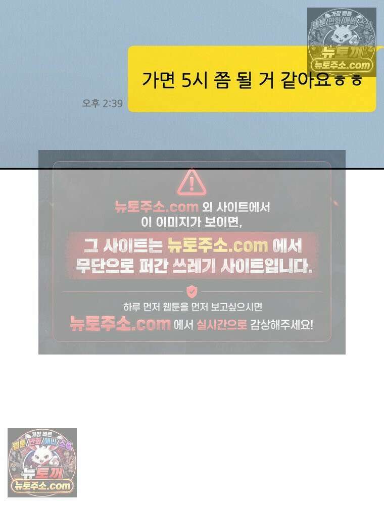 진심으로 5화 14