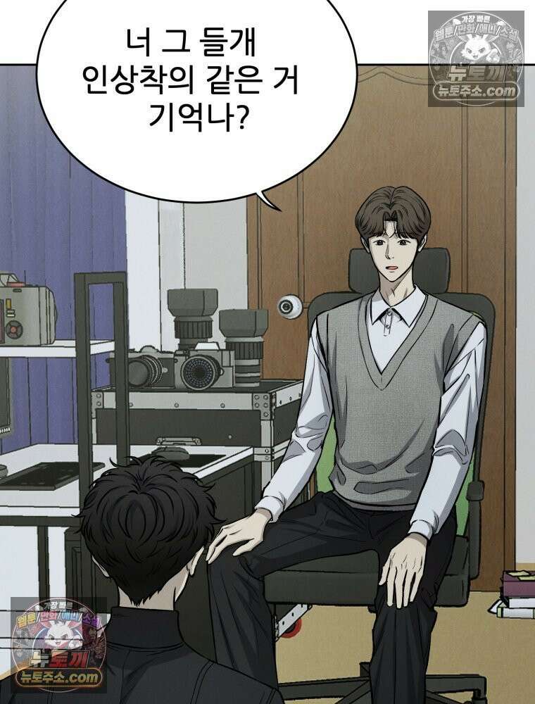 진심으로 5화 20