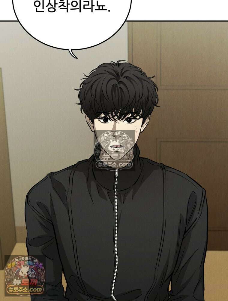 진심으로 5화 22