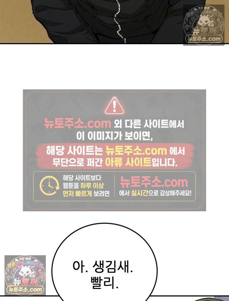 진심으로 5화 23