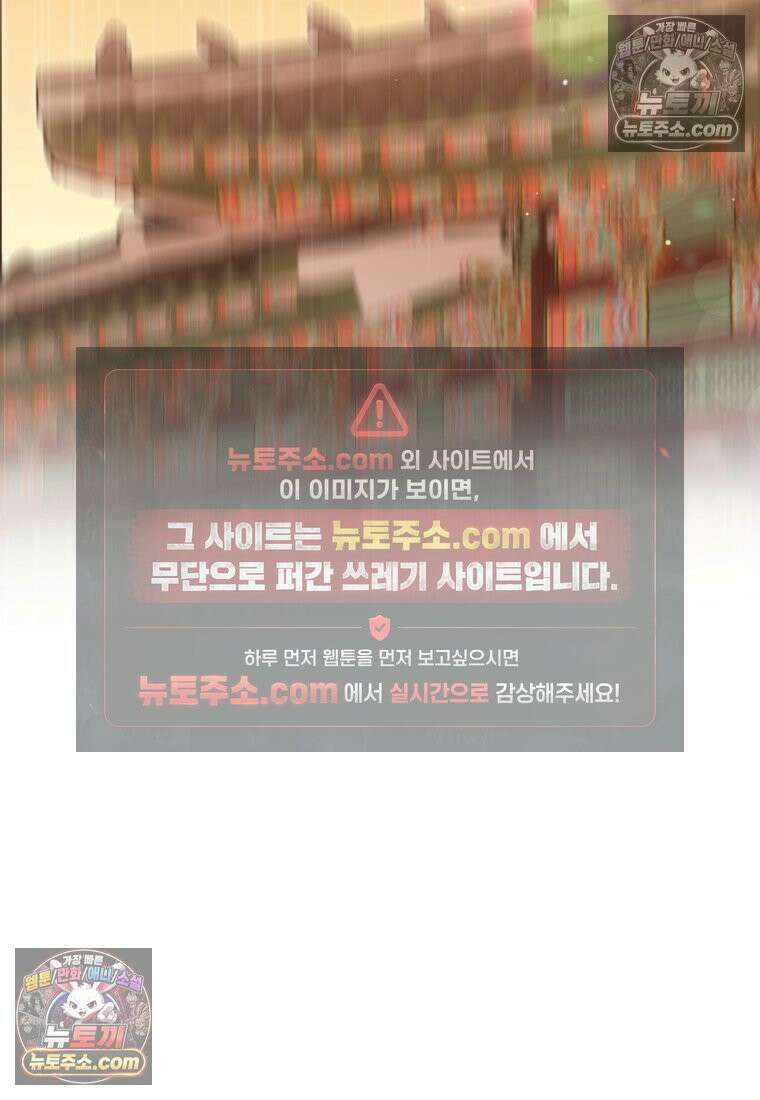 내일이 없는 시한부 공주라서요 19화 15