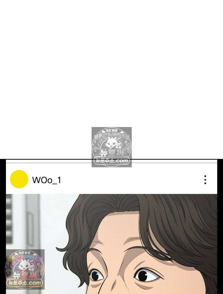 진심으로 17화 3