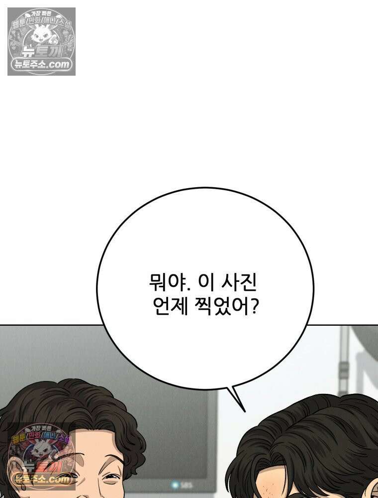 진심으로 17화 5