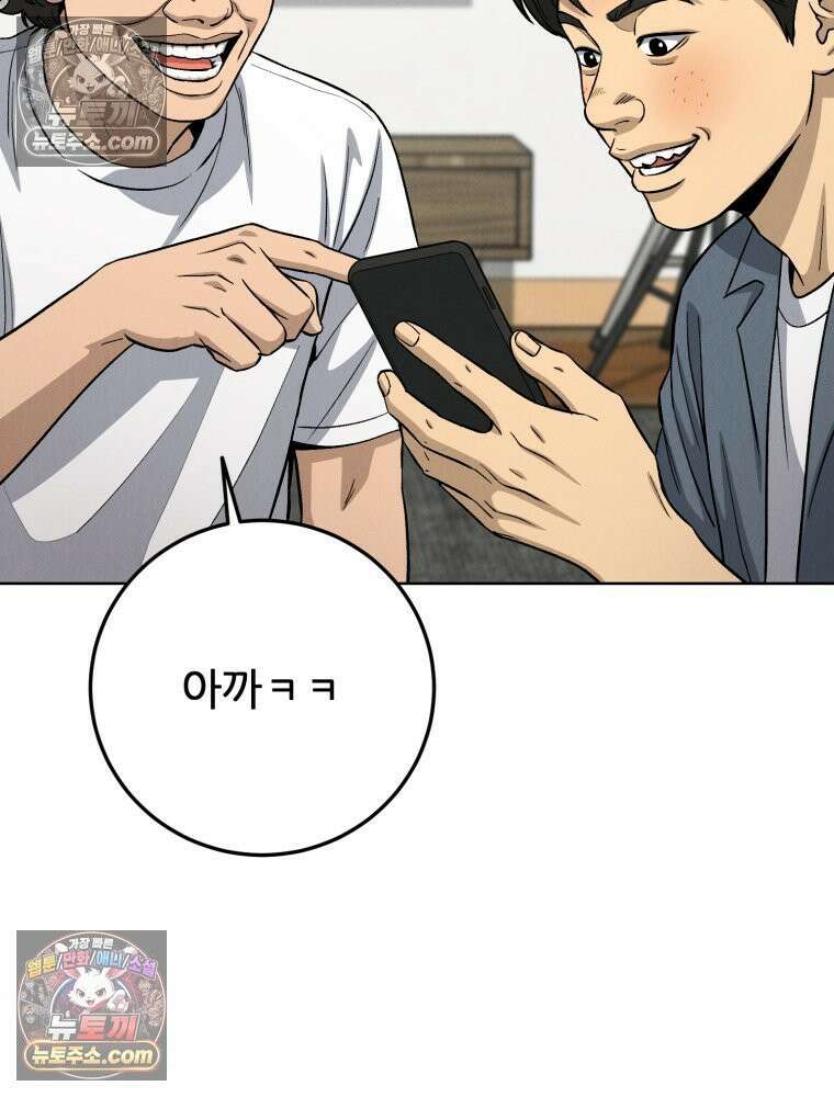 진심으로 17화 6