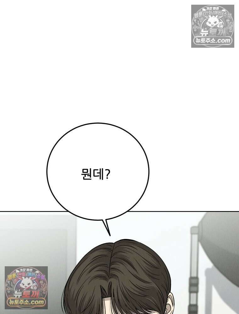 진심으로 17화 7