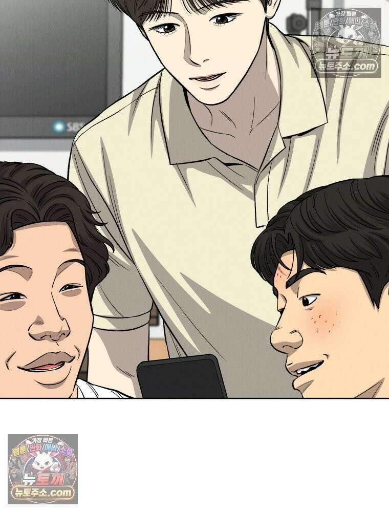 진심으로 17화 8
