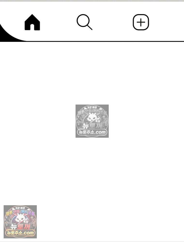 진심으로 17화 12