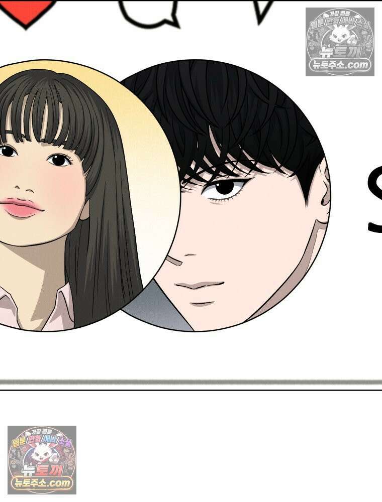 진심으로 17화 13