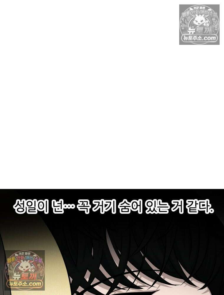 진심으로 17화 16