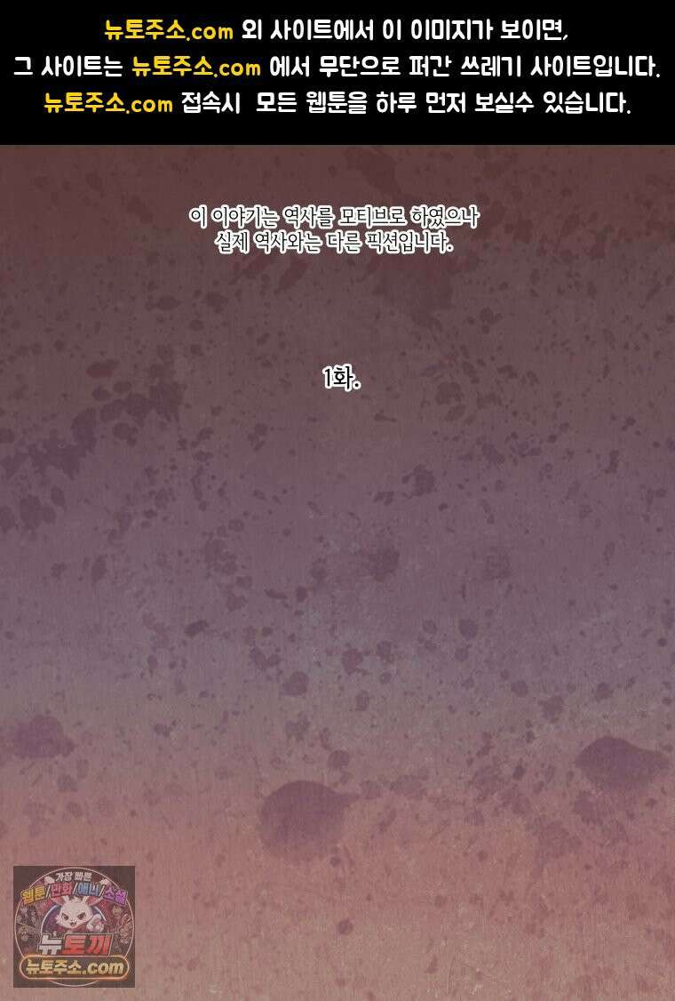 세자, 죽이기 1화 1