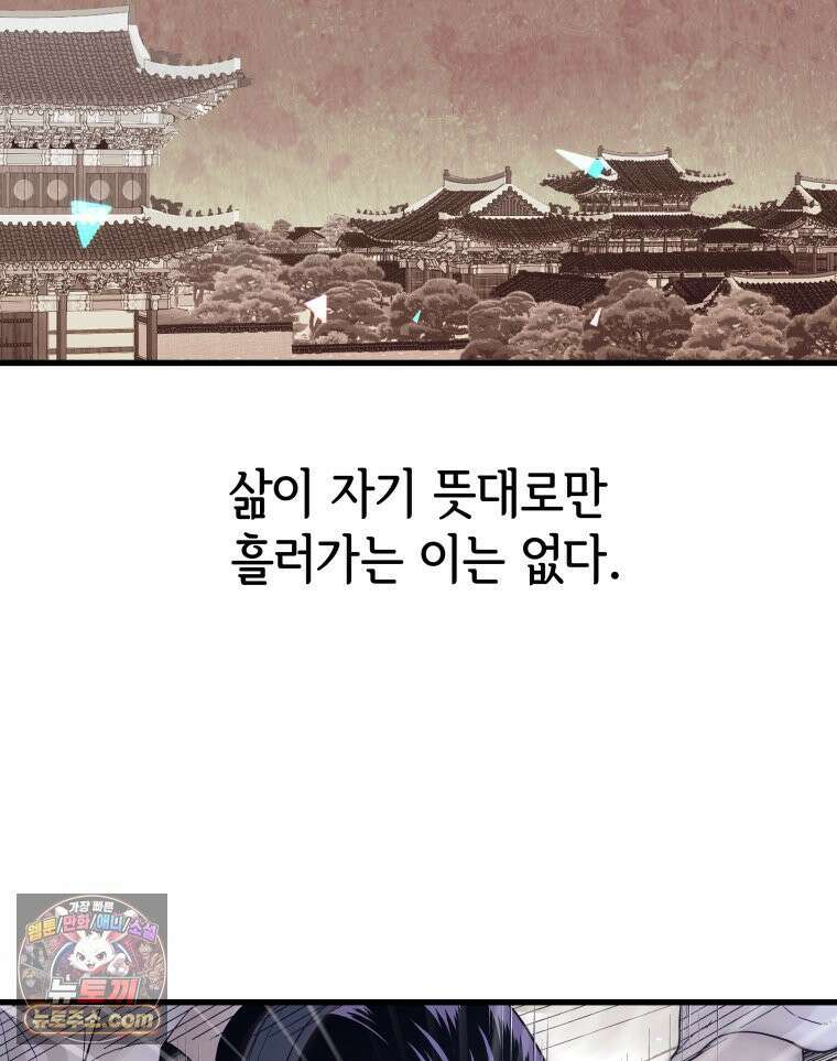 세자, 죽이기 1화 2