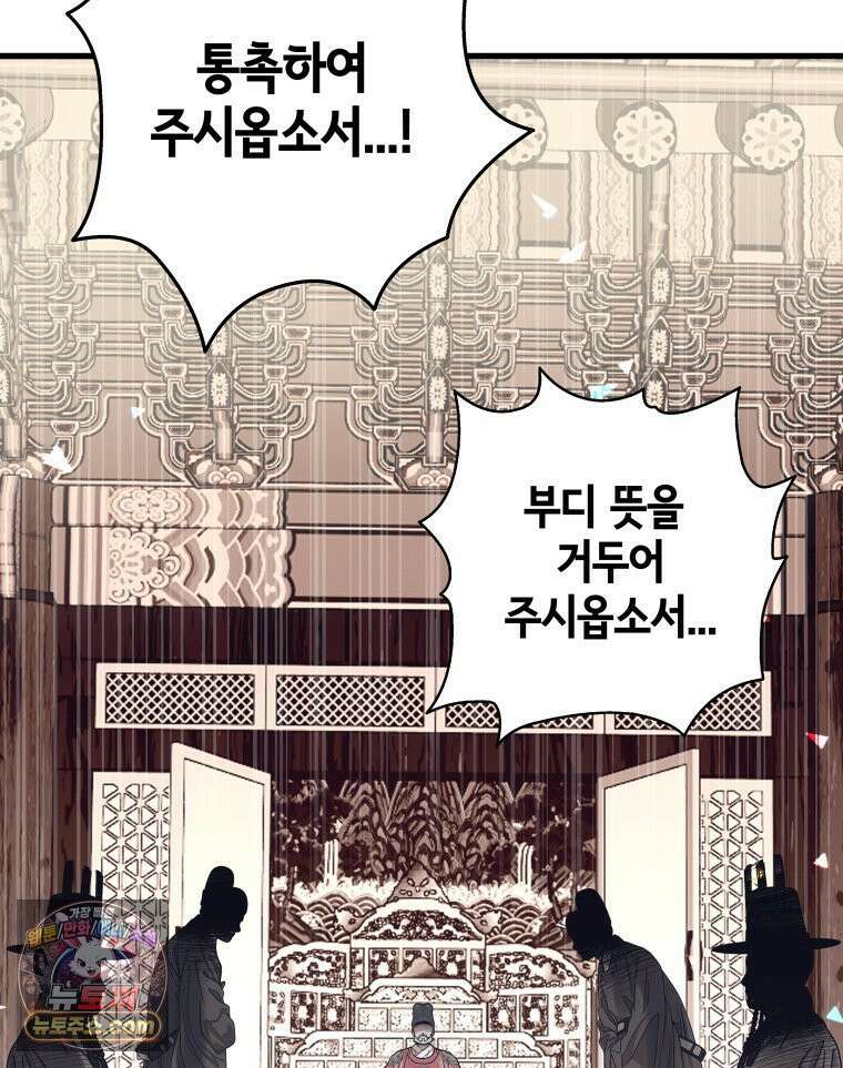 세자, 죽이기 1화 4