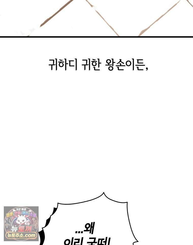 세자, 죽이기 1화 7