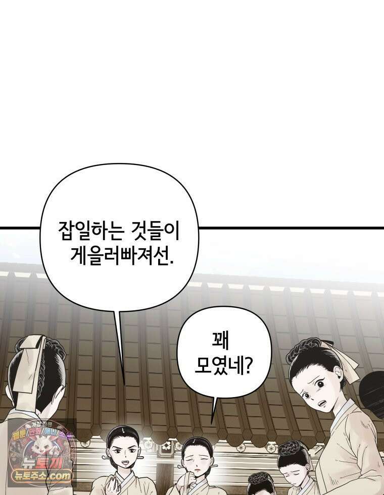 세자, 죽이기 1화 9