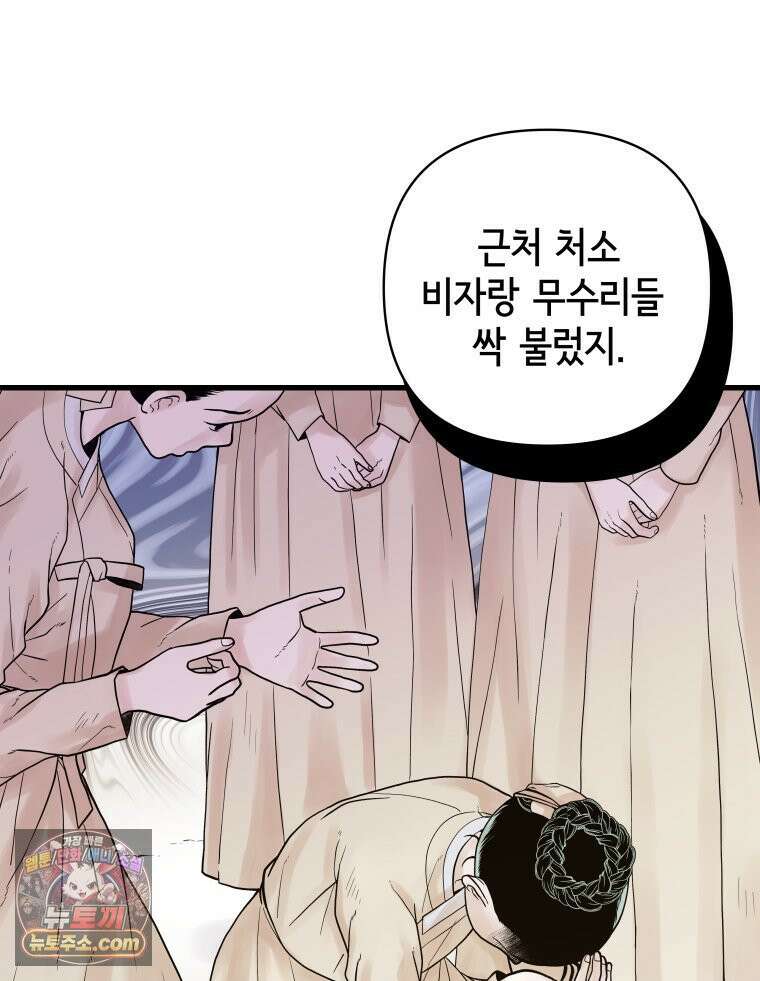 세자, 죽이기 1화 11