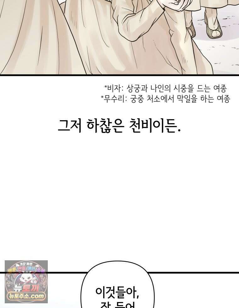 세자, 죽이기 1화 12