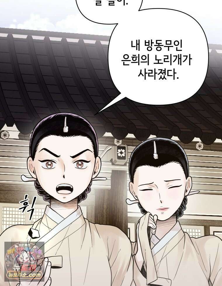 세자, 죽이기 1화 13