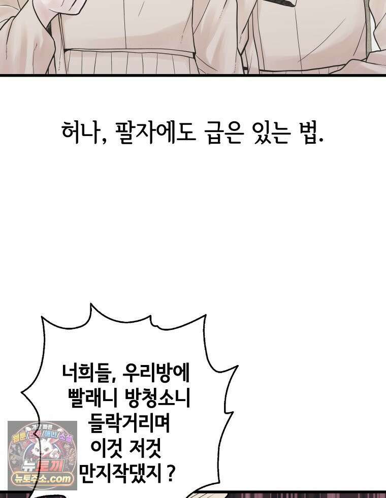 세자, 죽이기 1화 14