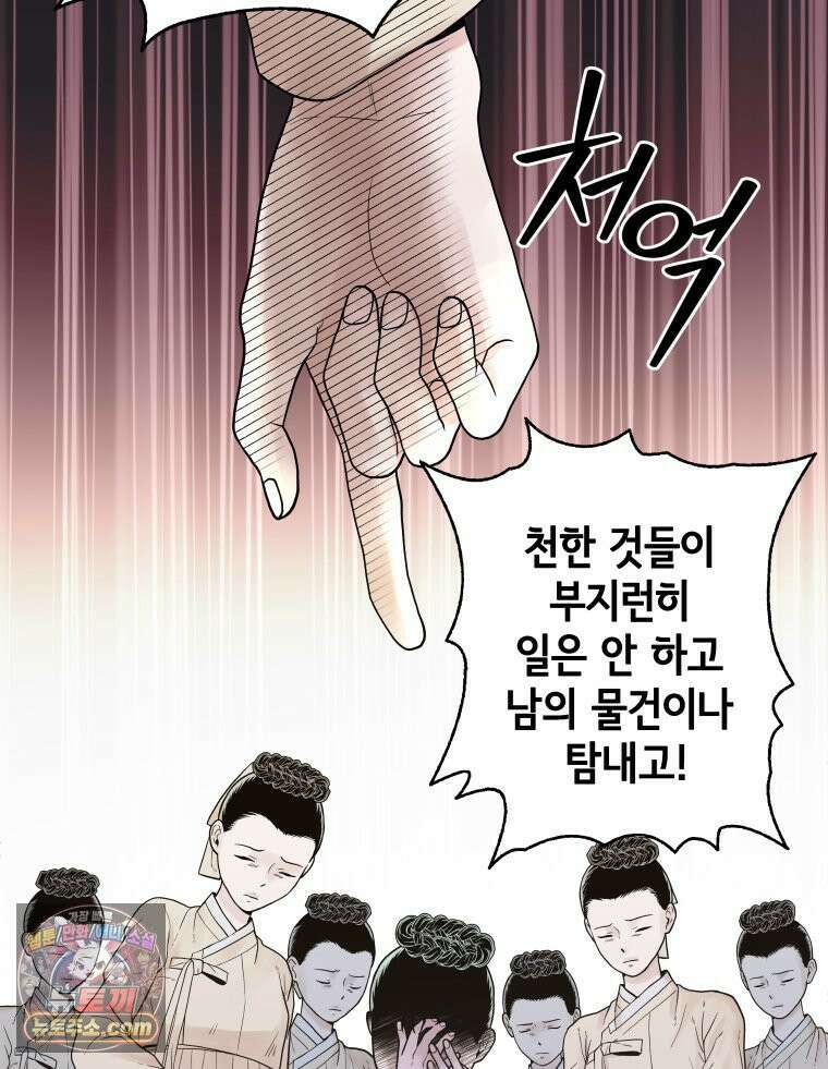 세자, 죽이기 1화 15
