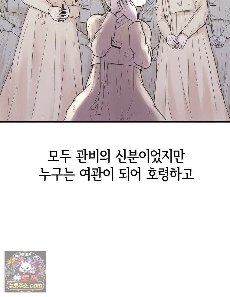 세자, 죽이기 1화 16