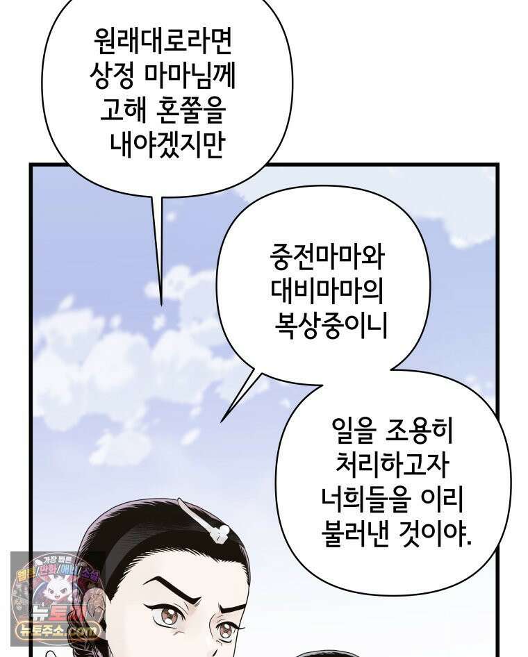 세자, 죽이기 1화 19